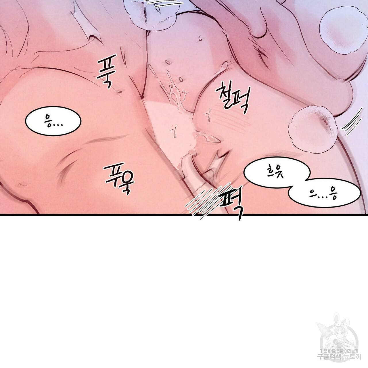 펀치 드렁크 러브 13화 51