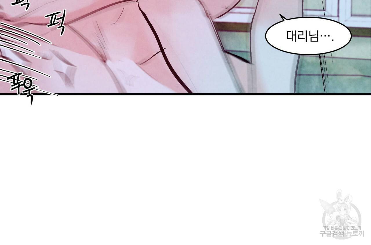 펀치 드렁크 러브 13화 53
