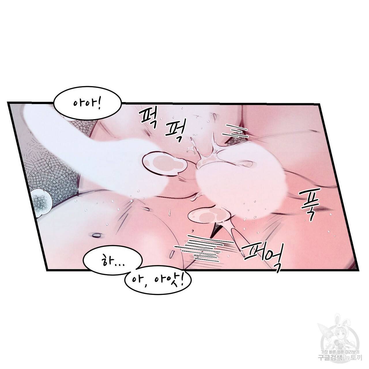 펀치 드렁크 러브 13화 54