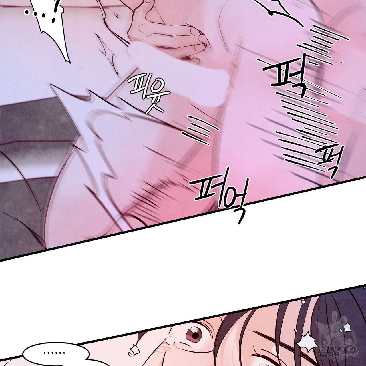 펀치 드렁크 러브 13화 56