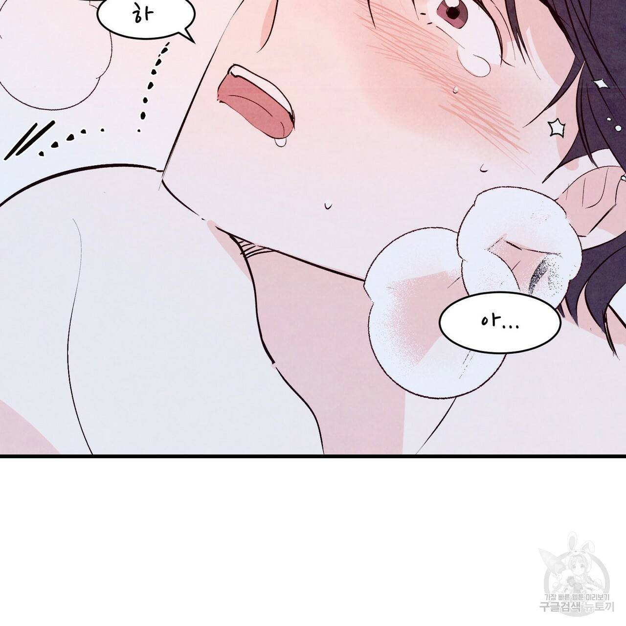 펀치 드렁크 러브 13화 57