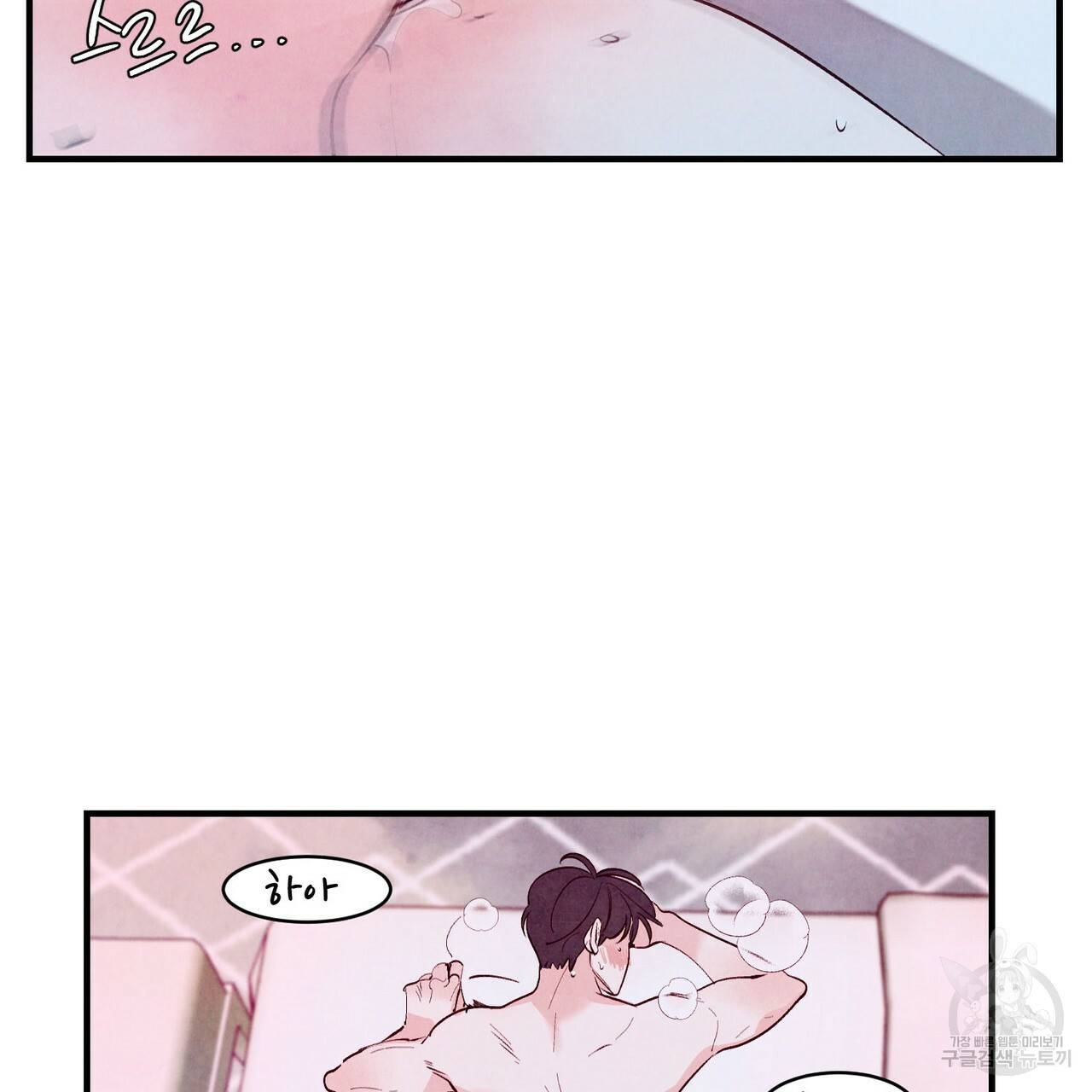 펀치 드렁크 러브 13화 62