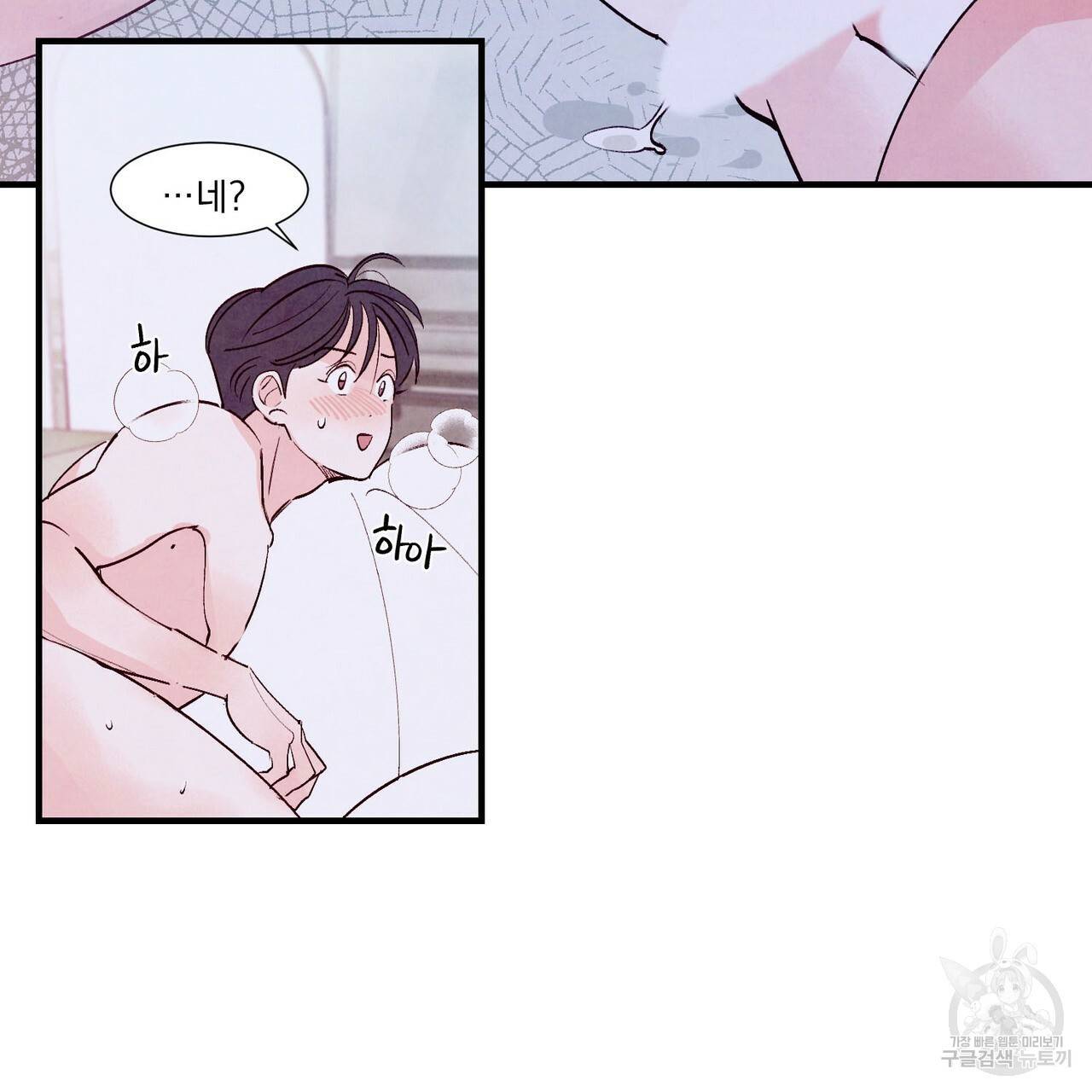 펀치 드렁크 러브 13화 66
