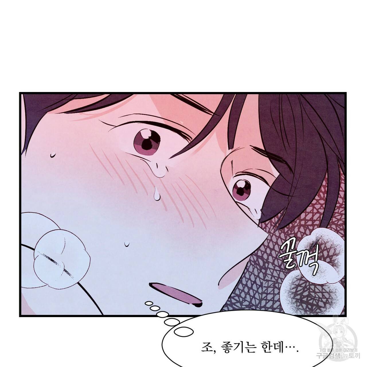 펀치 드렁크 러브 13화 69
