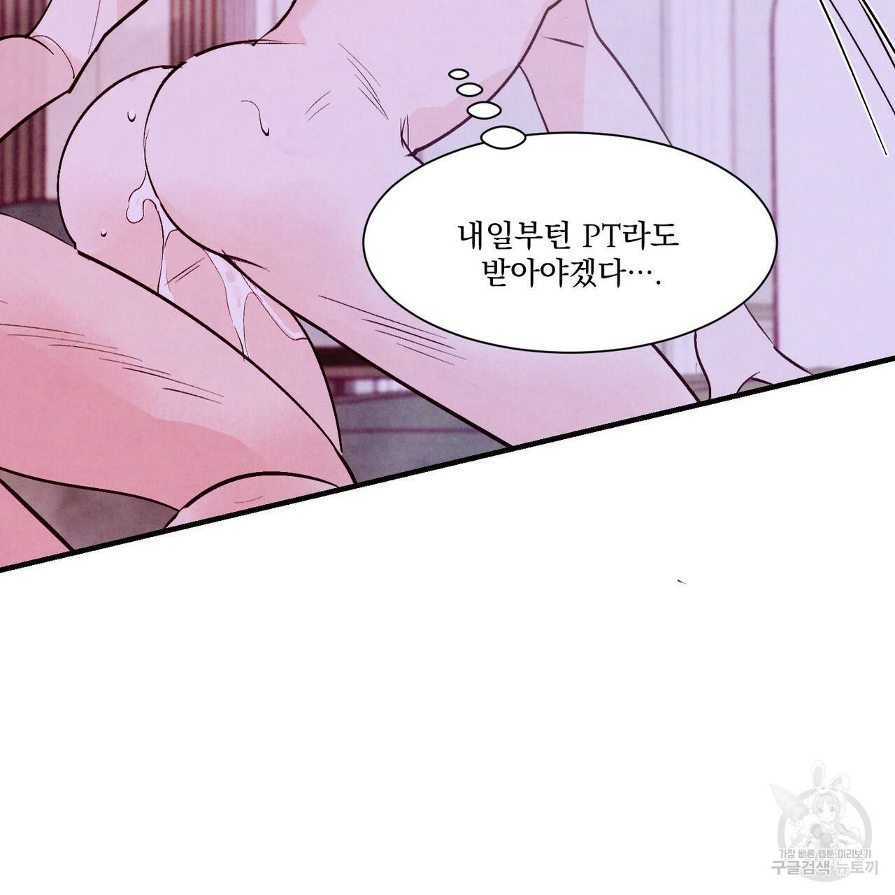 펀치 드렁크 러브 13화 71