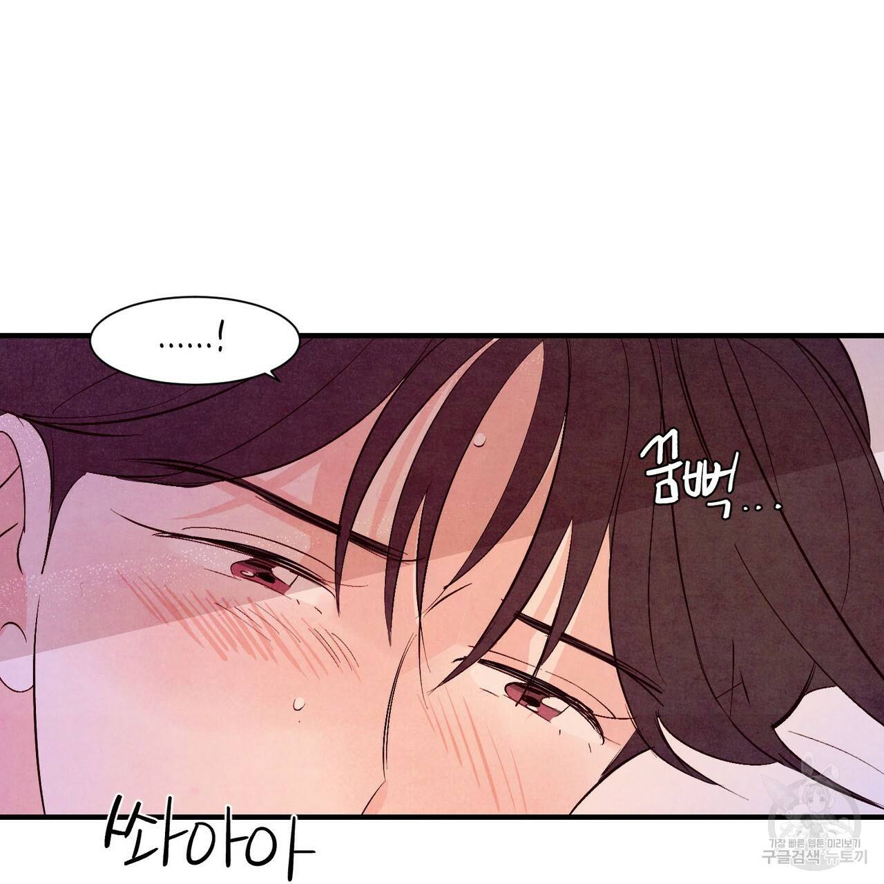 펀치 드렁크 러브 13화 74