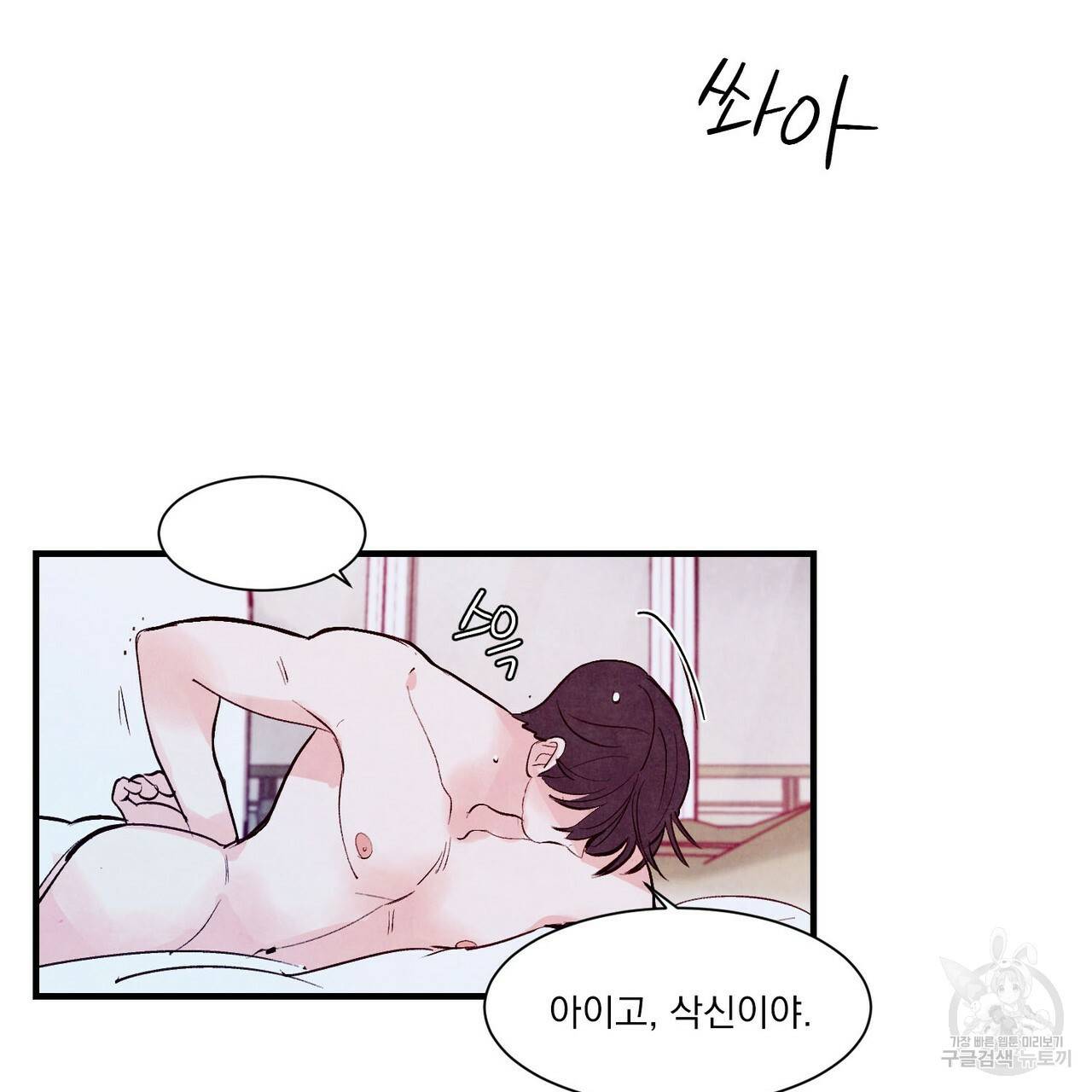 펀치 드렁크 러브 13화 75