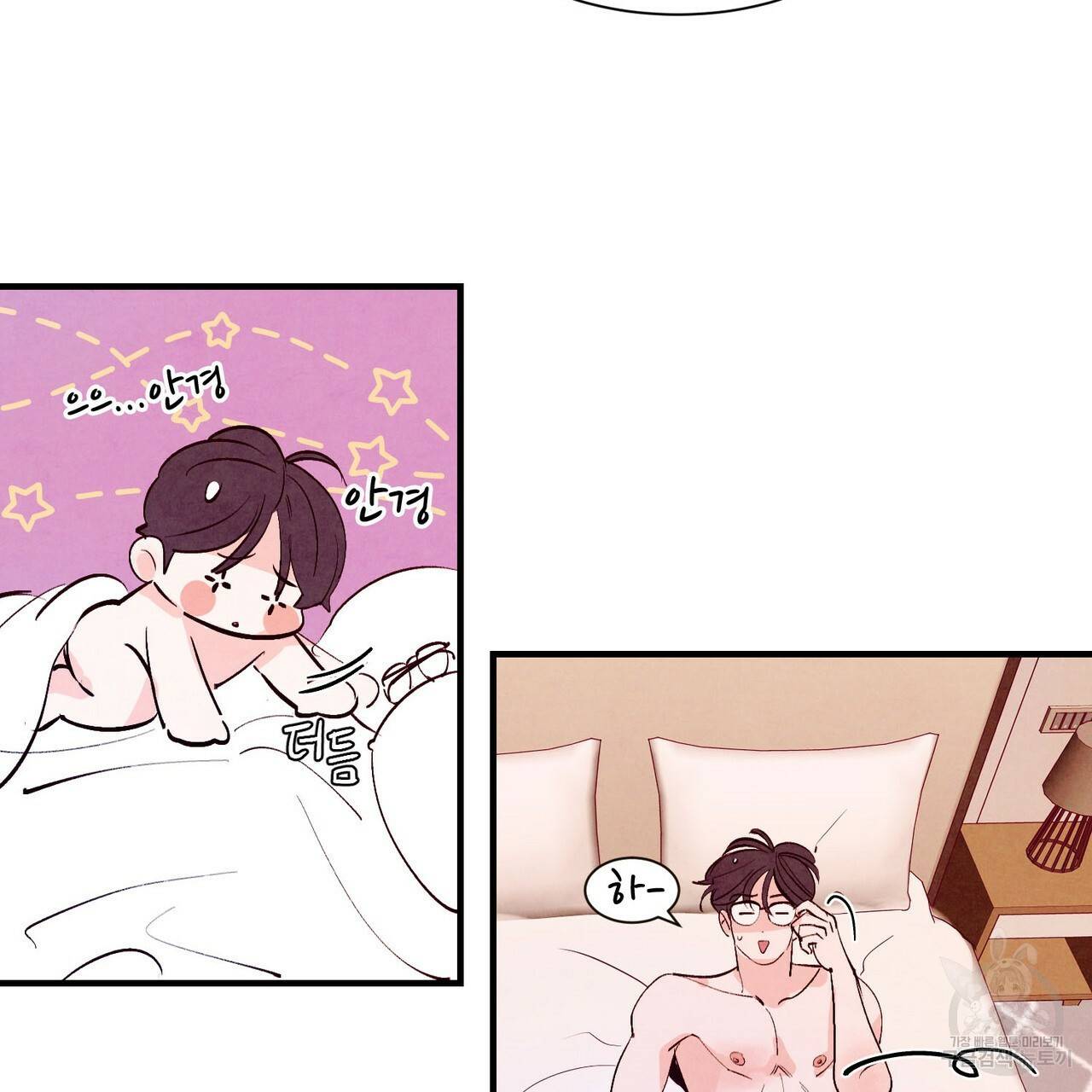펀치 드렁크 러브 13화 76