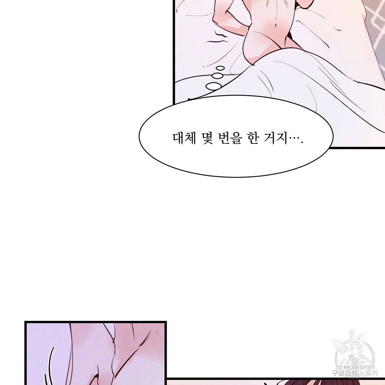 펀치 드렁크 러브 13화 77