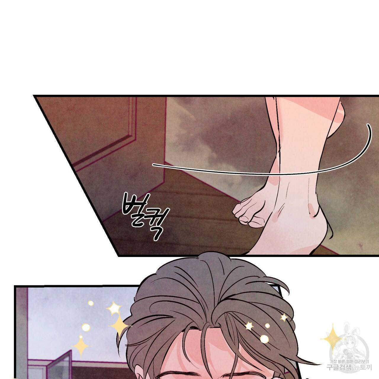 펀치 드렁크 러브 13화 79