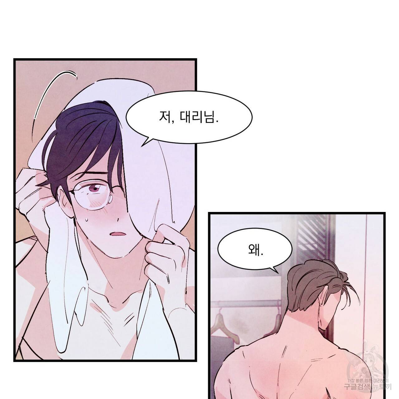 펀치 드렁크 러브 13화 83