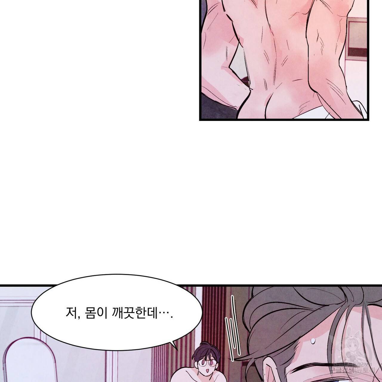 펀치 드렁크 러브 13화 84