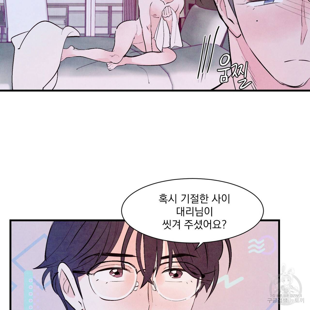 펀치 드렁크 러브 13화 85