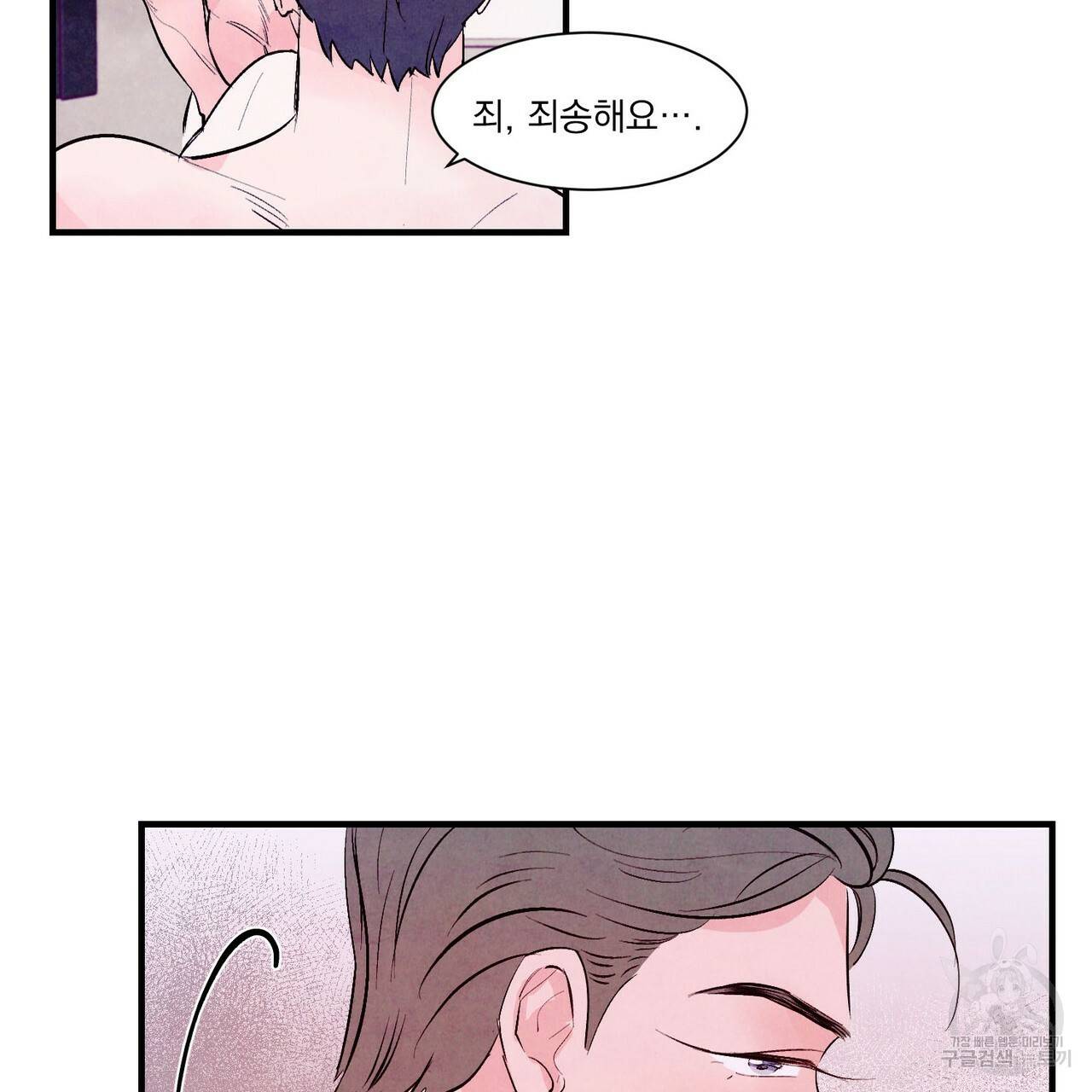 펀치 드렁크 러브 13화 87