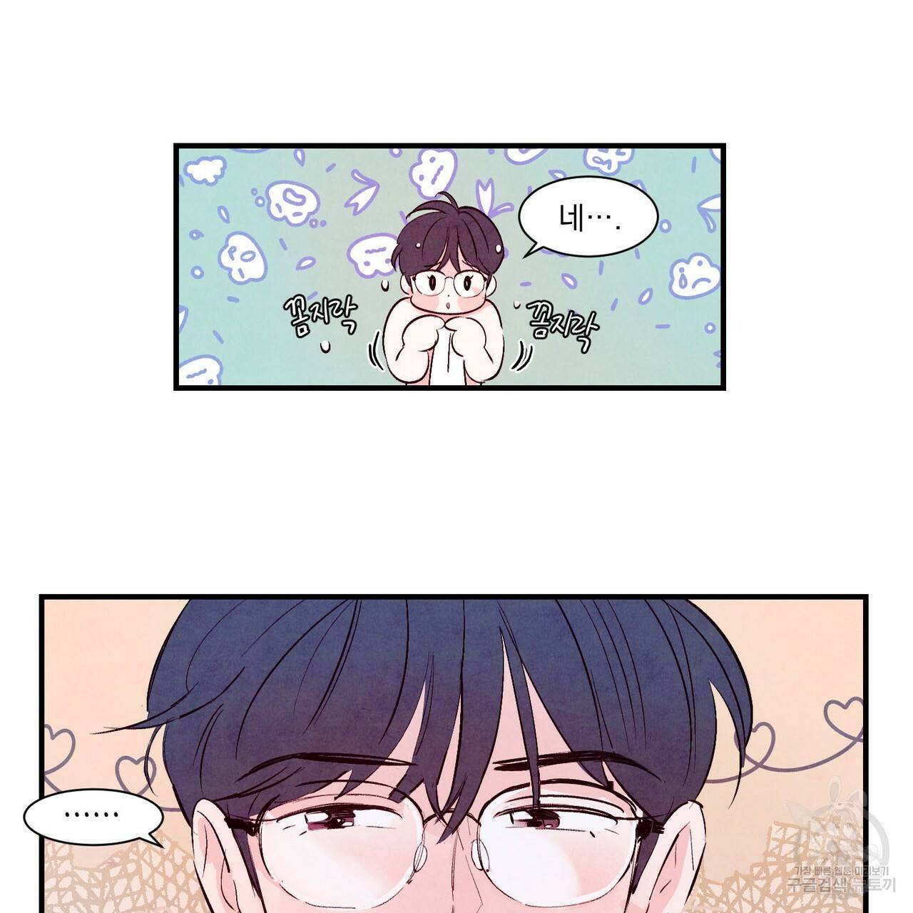 펀치 드렁크 러브 13화 89