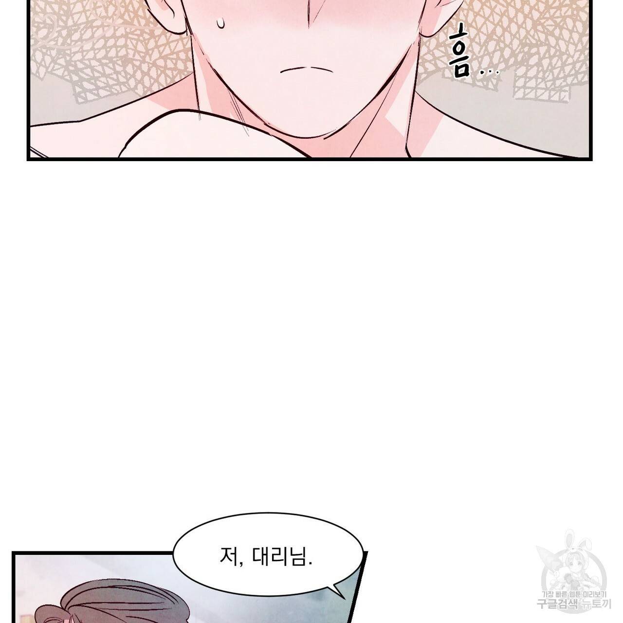 펀치 드렁크 러브 13화 90
