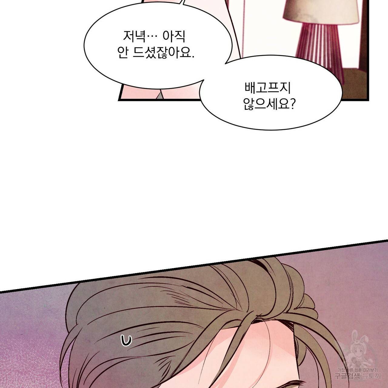 펀치 드렁크 러브 13화 92
