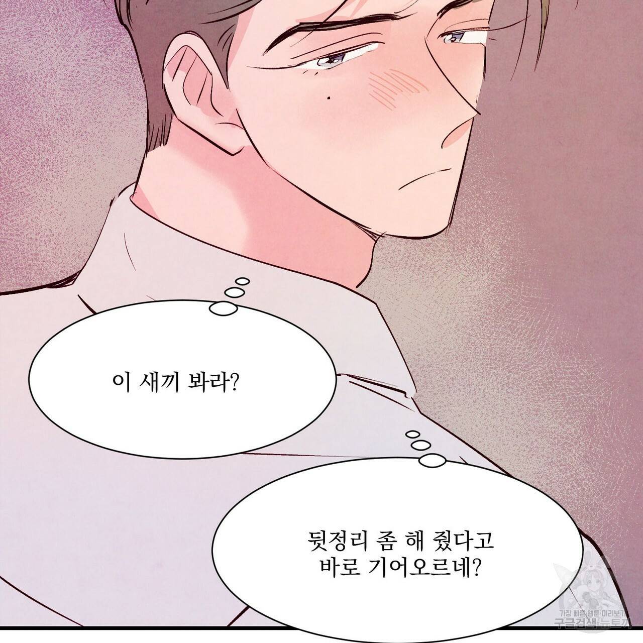 펀치 드렁크 러브 13화 93