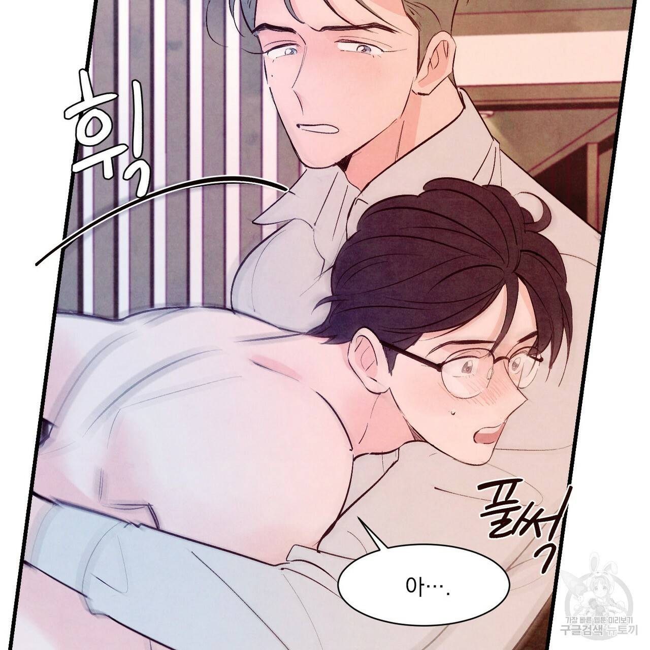 펀치 드렁크 러브 13화 98