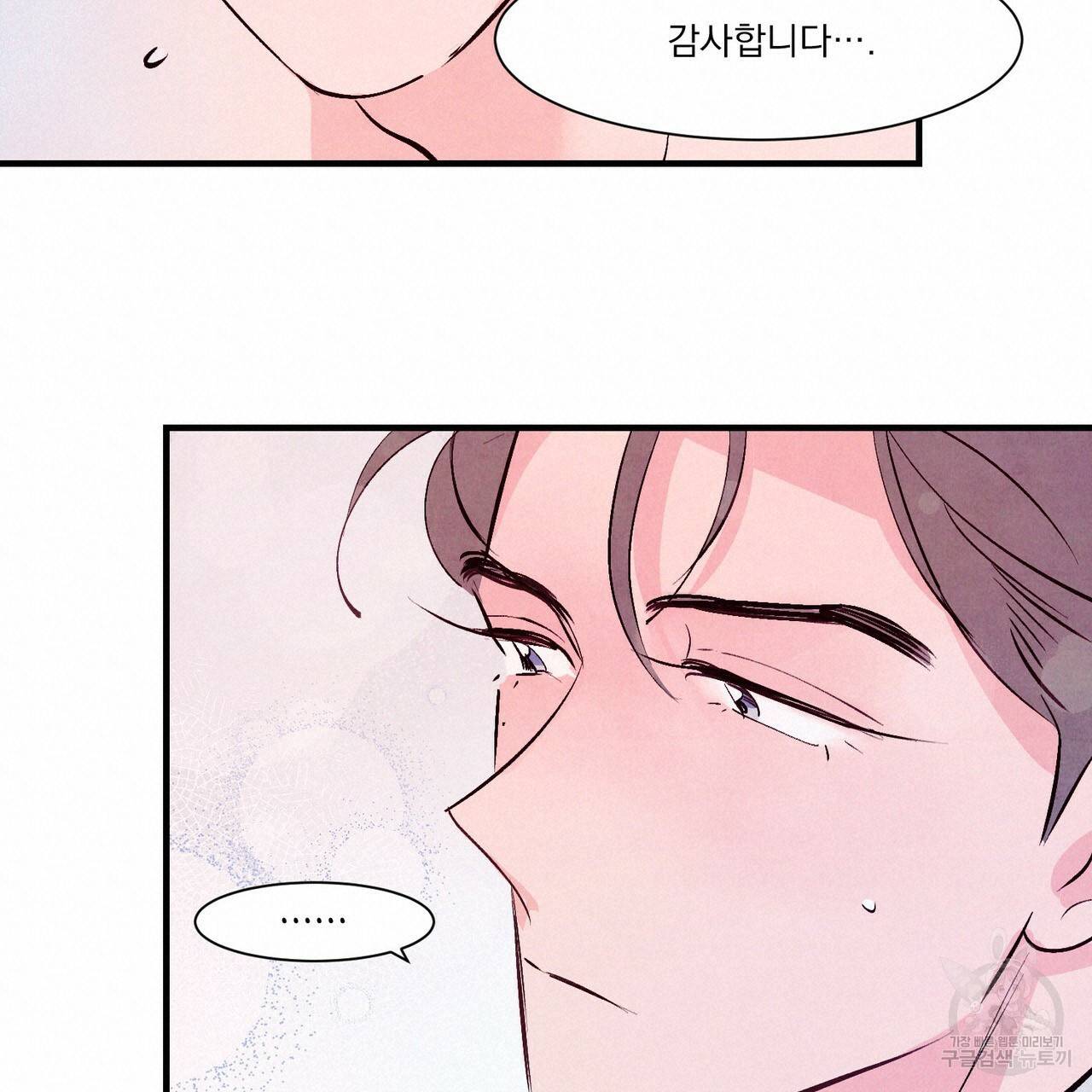 펀치 드렁크 러브 13화 100