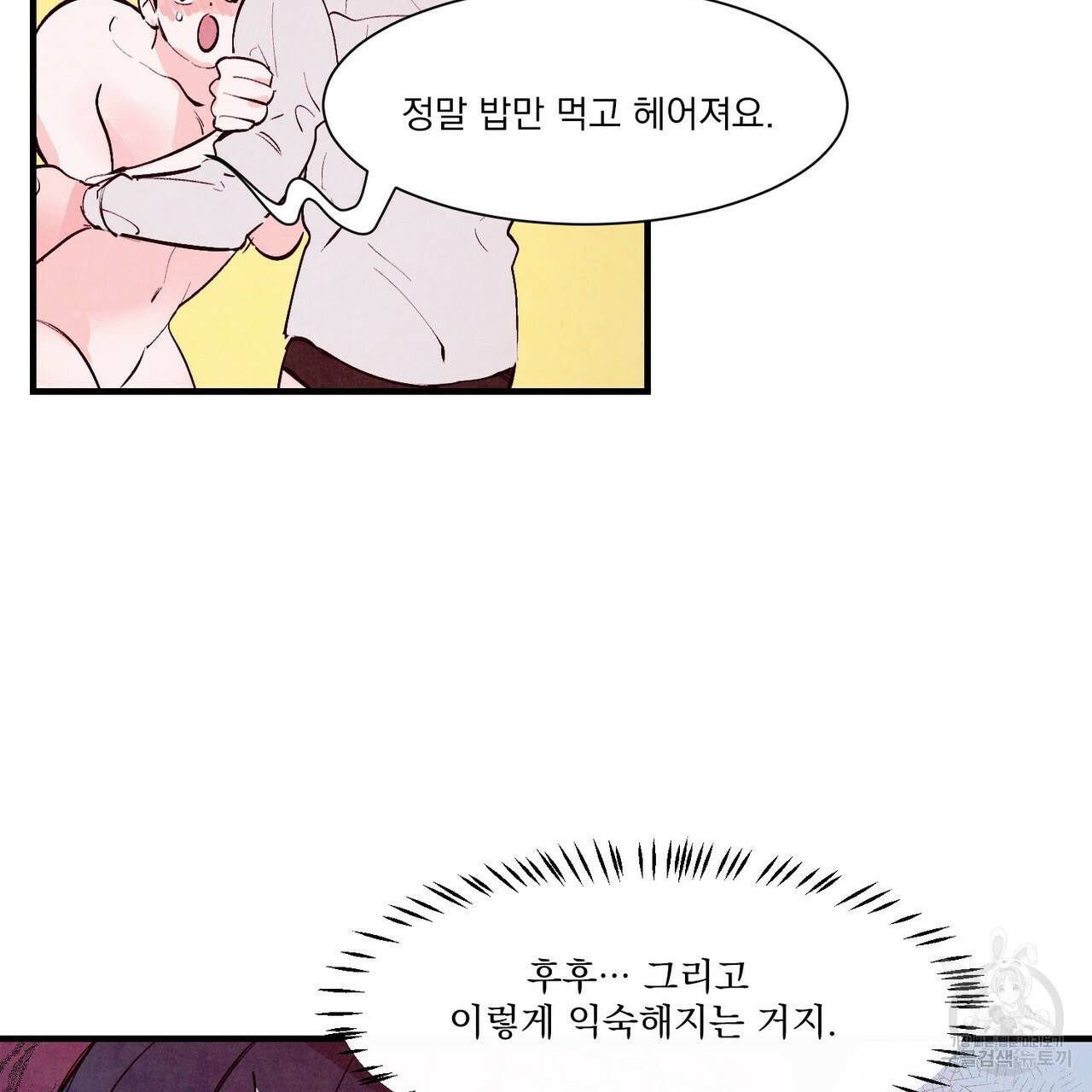 펀치 드렁크 러브 13화 102