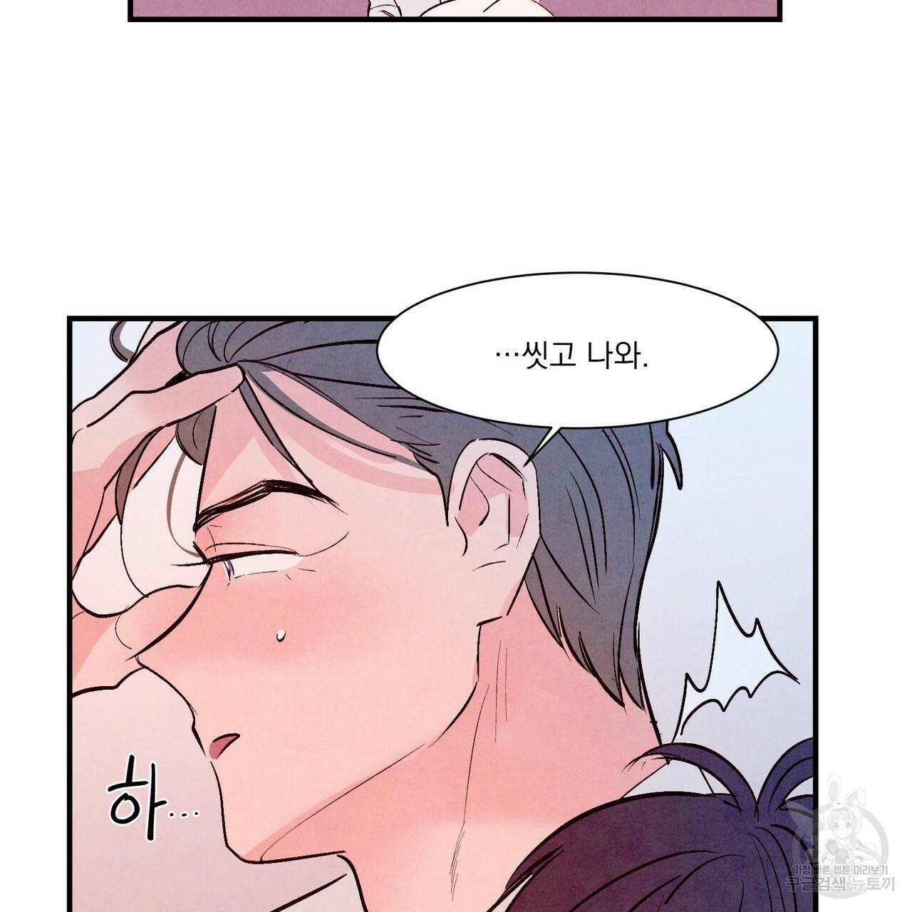 펀치 드렁크 러브 13화 105