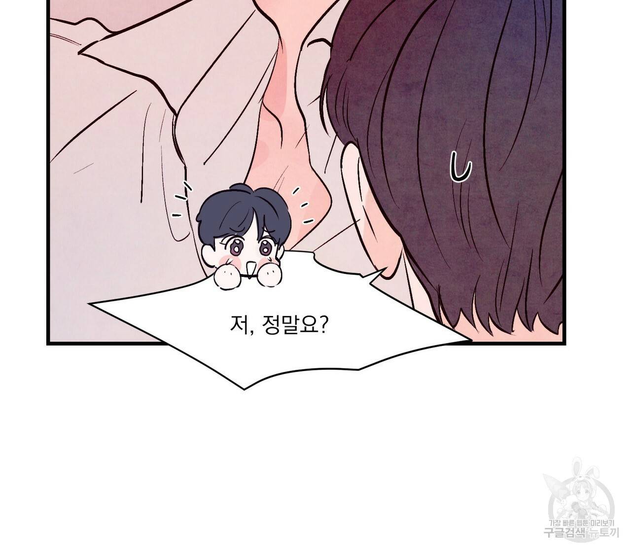 펀치 드렁크 러브 13화 106