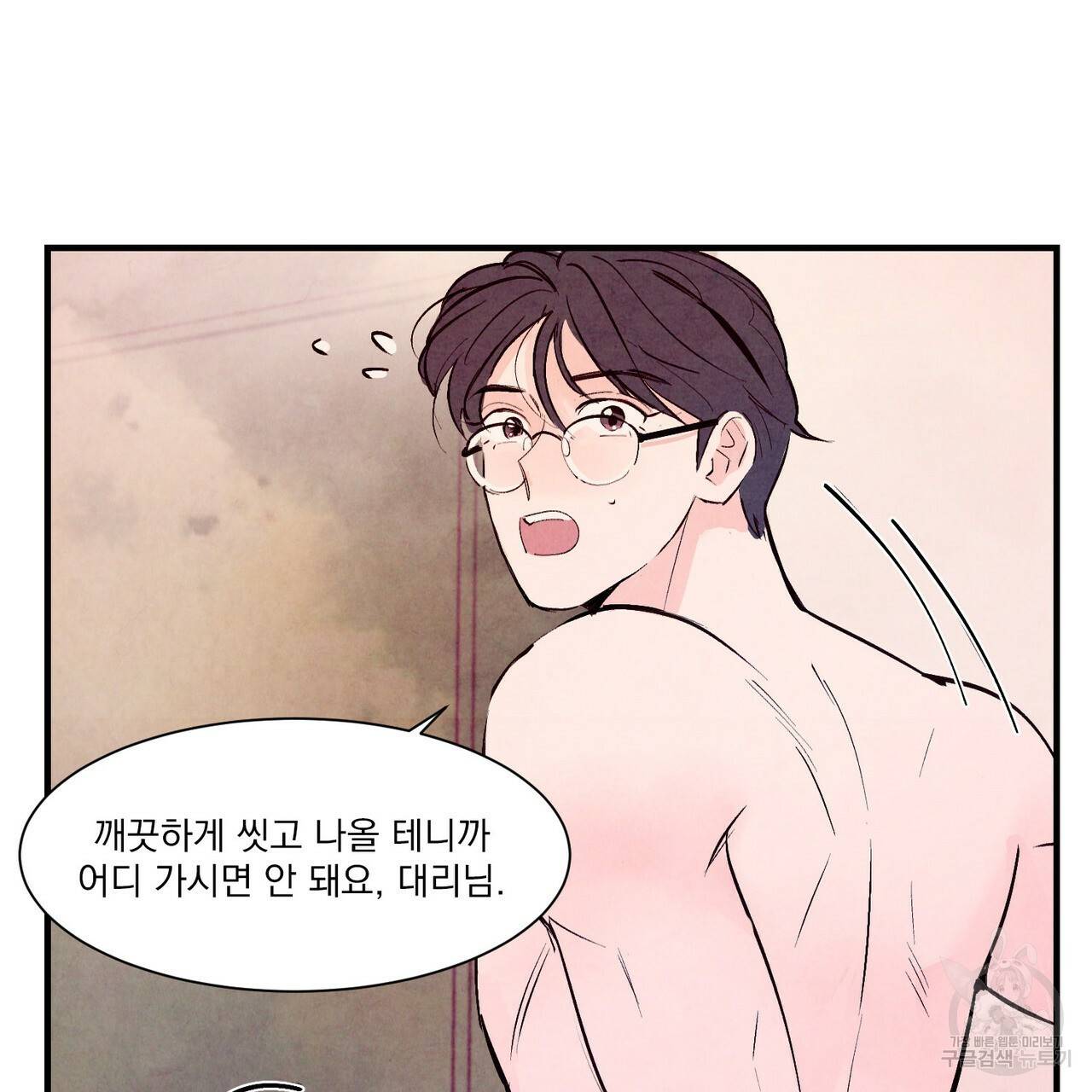 펀치 드렁크 러브 13화 108