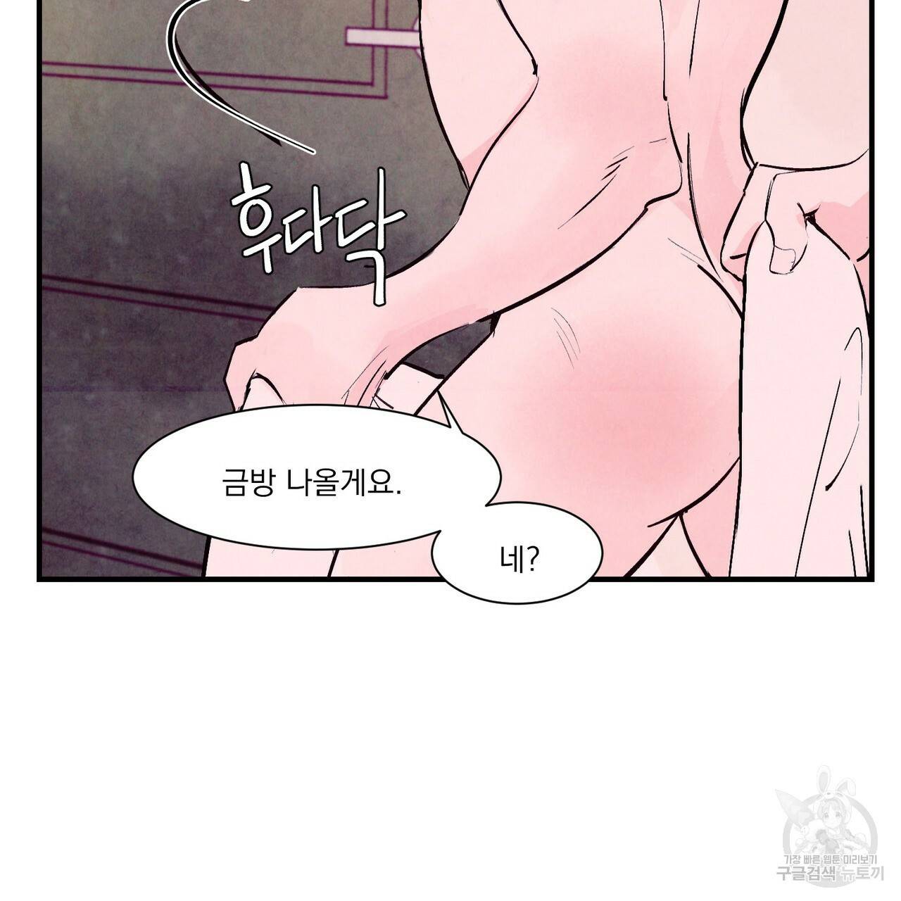 펀치 드렁크 러브 13화 109