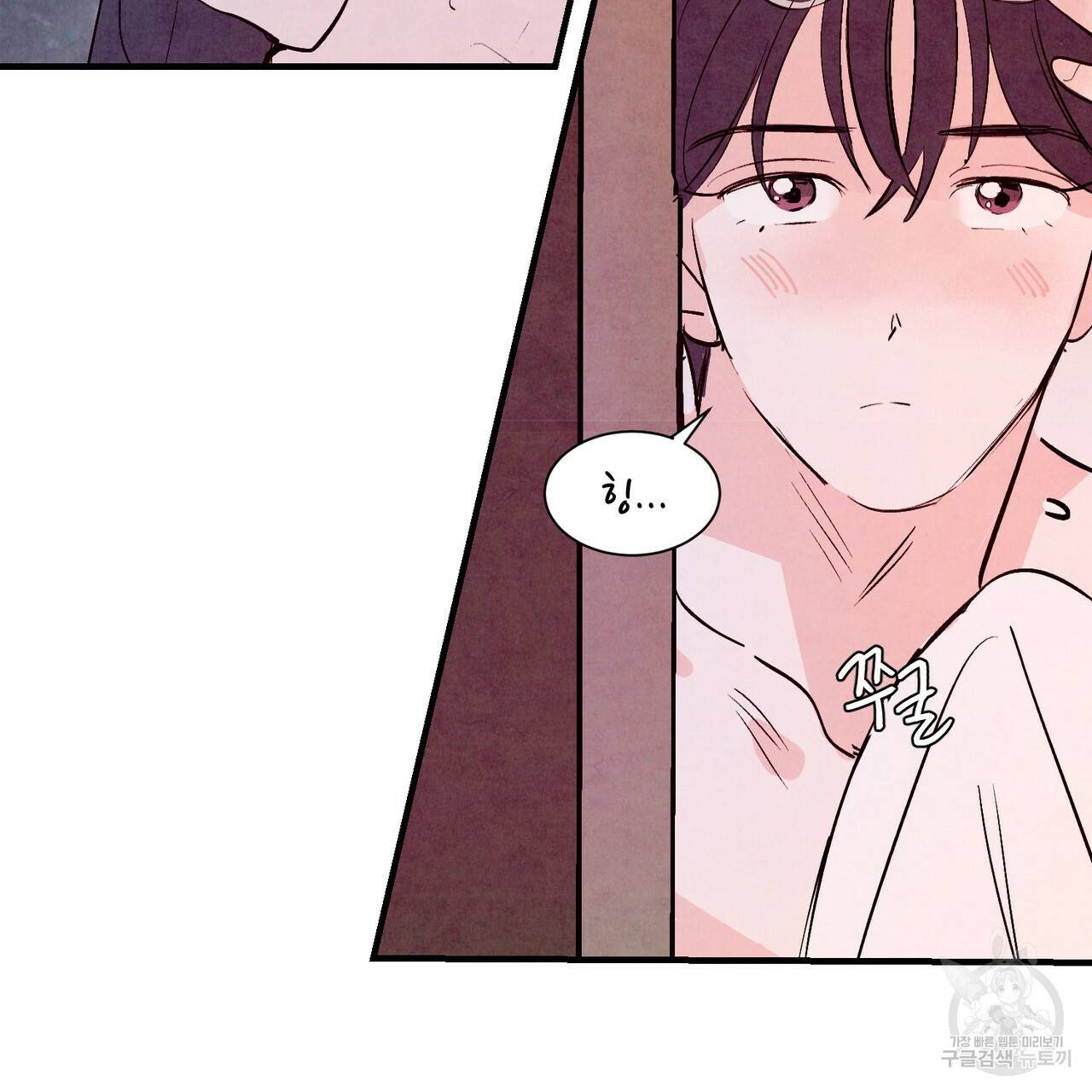 펀치 드렁크 러브 13화 111