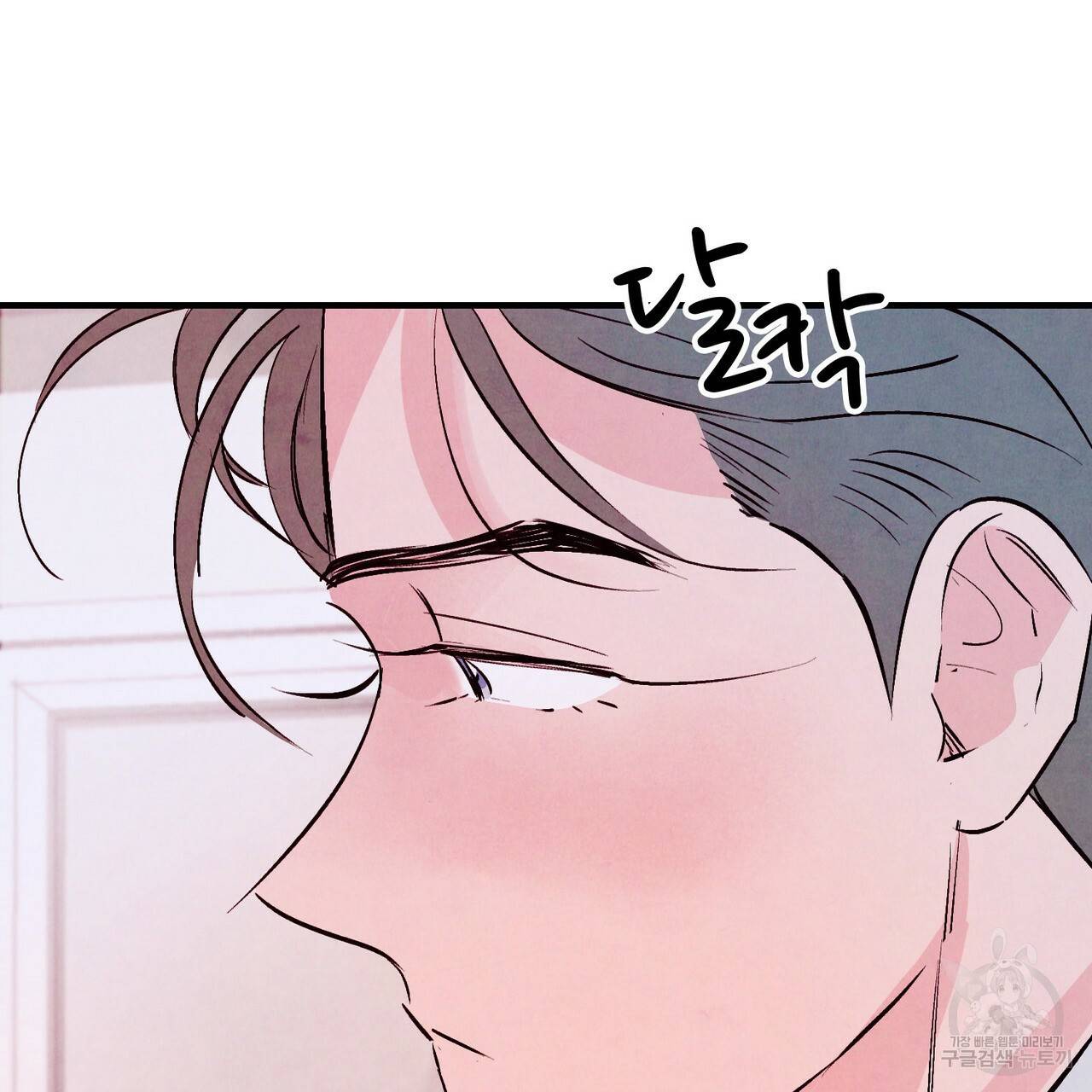 펀치 드렁크 러브 13화 112