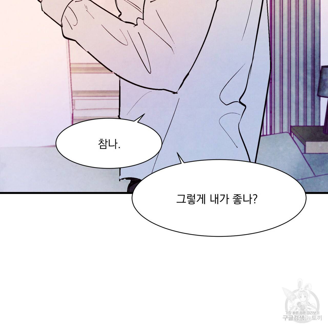 펀치 드렁크 러브 13화 115
