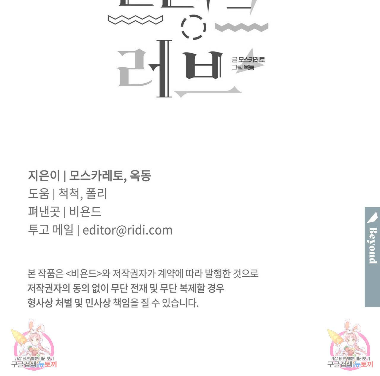 펀치 드렁크 러브 13화 117