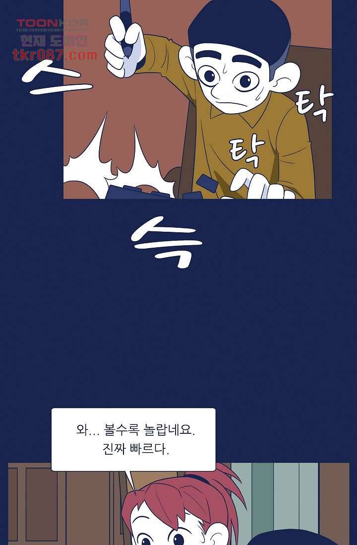들숨날숨 25화 6