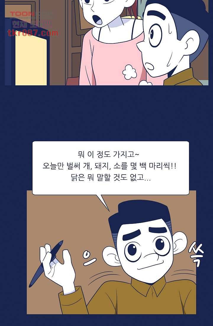 들숨날숨 25화 7