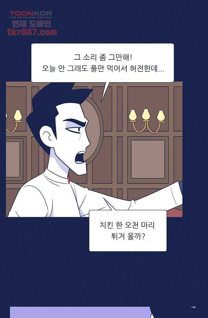 들숨날숨 25화 8
