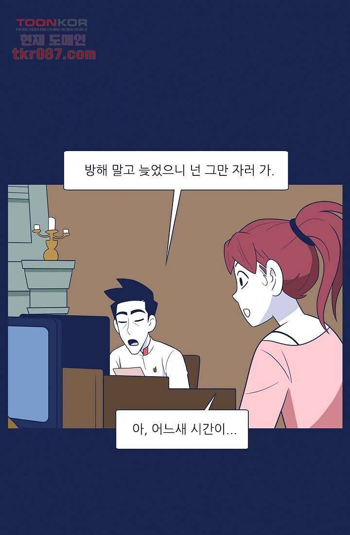 들숨날숨 25화 10