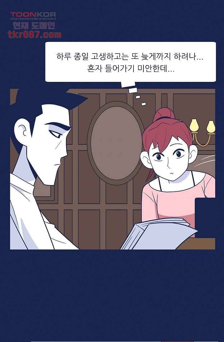 들숨날숨 25화 11