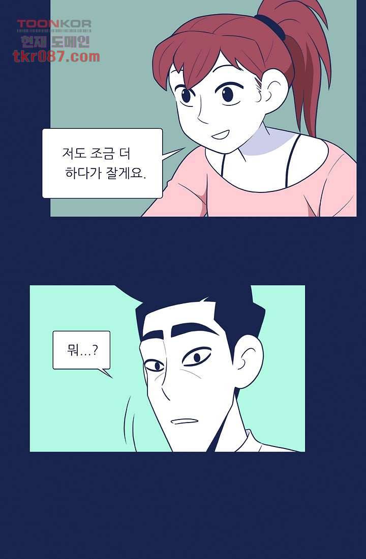 들숨날숨 25화 12