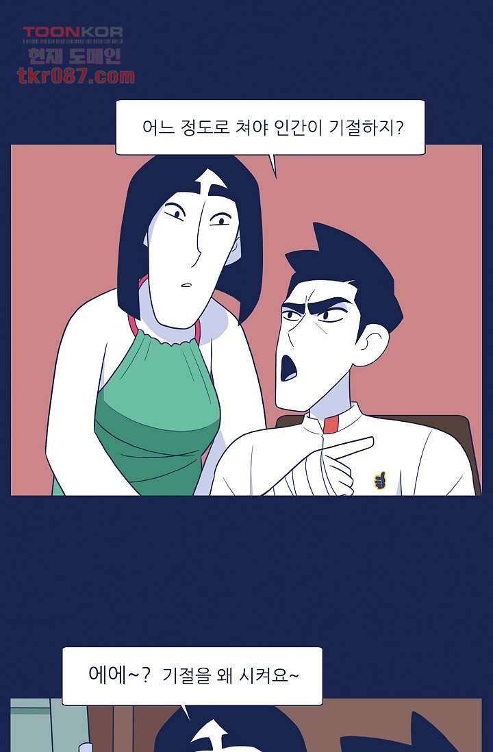 들숨날숨 25화 15