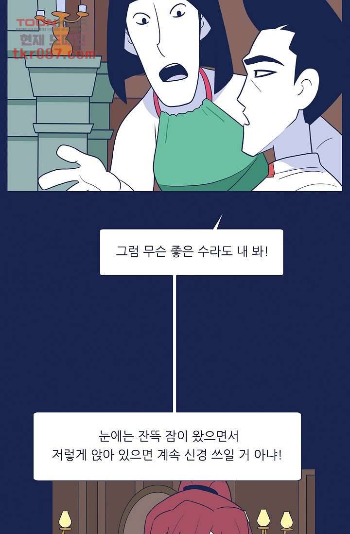 들숨날숨 25화 16