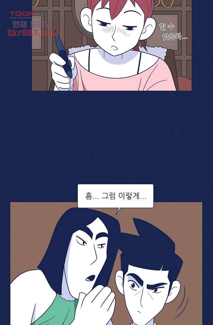 들숨날숨 25화 17
