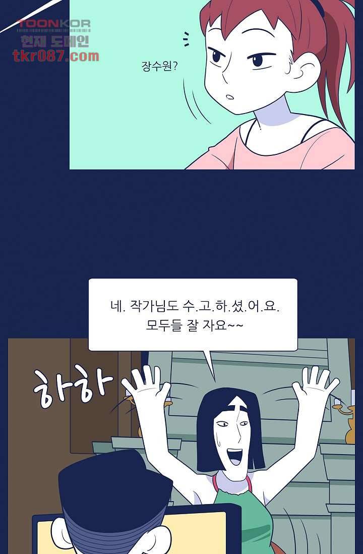 들숨날숨 25화 19