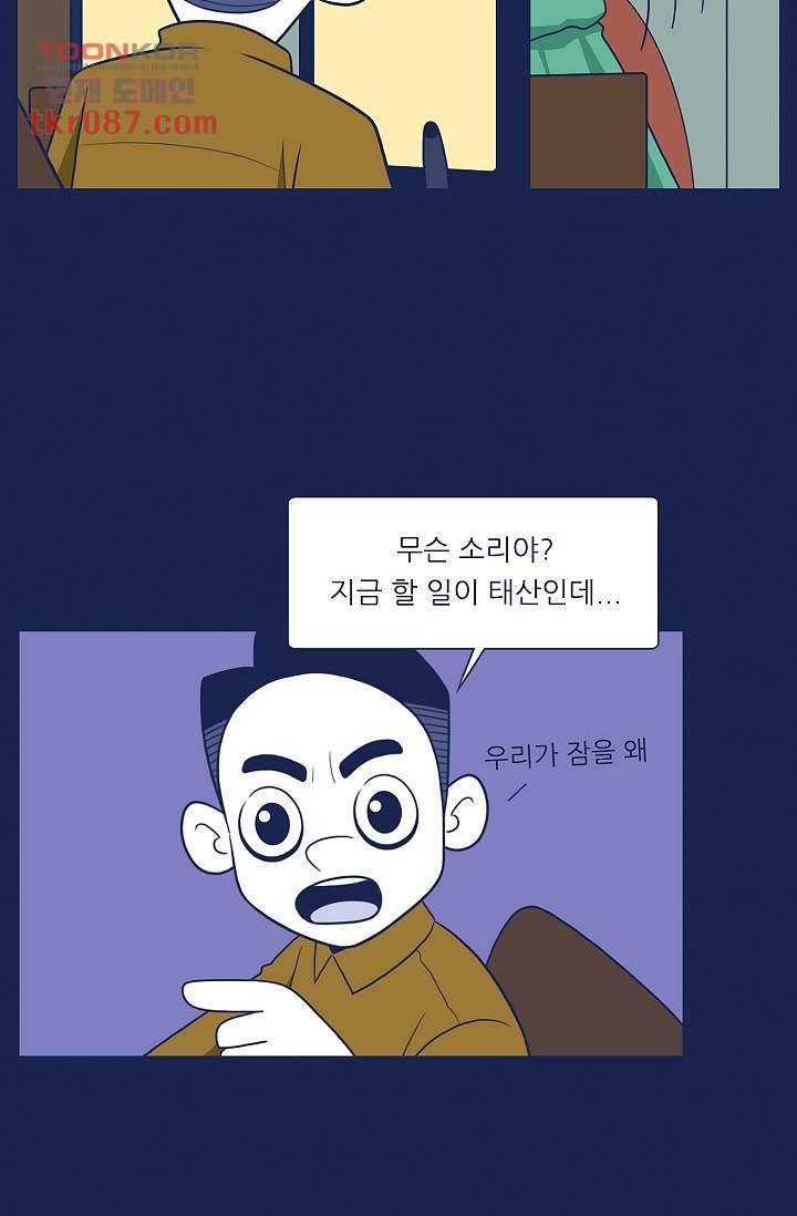 들숨날숨 25화 20