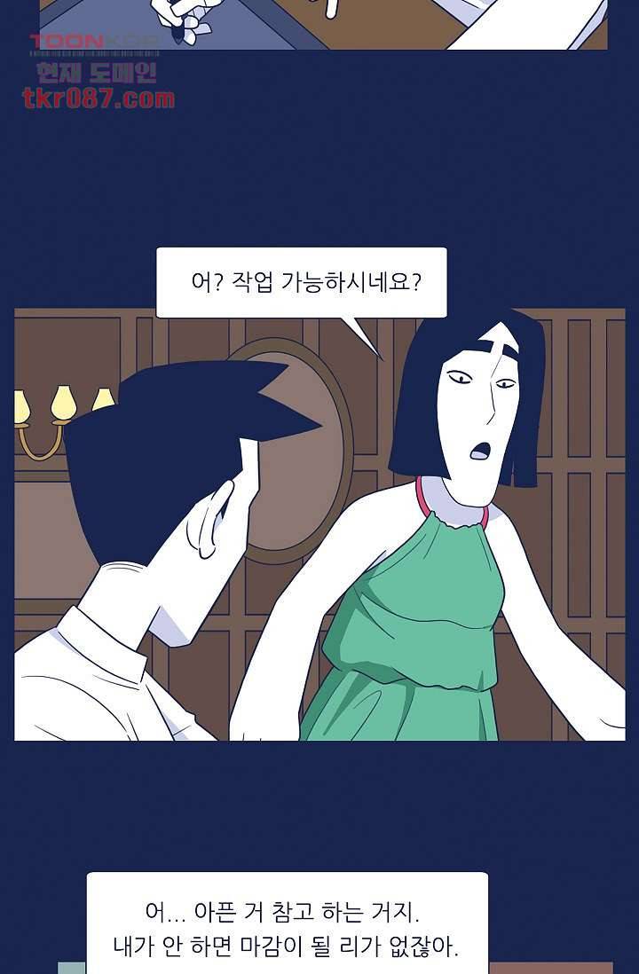들숨날숨 25화 29