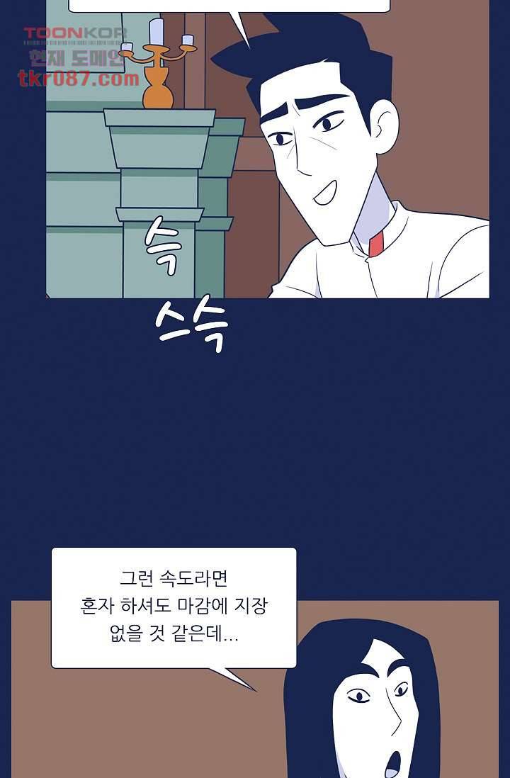 들숨날숨 25화 30