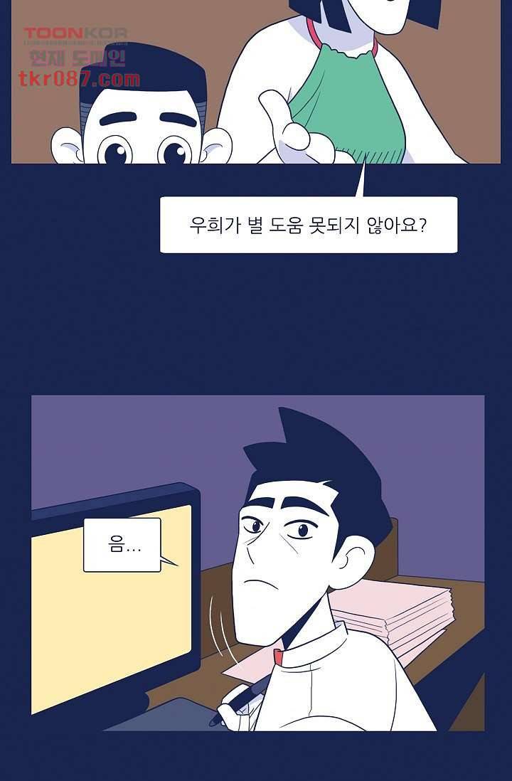 들숨날숨 25화 31