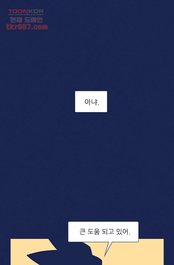들숨날숨 25화 32