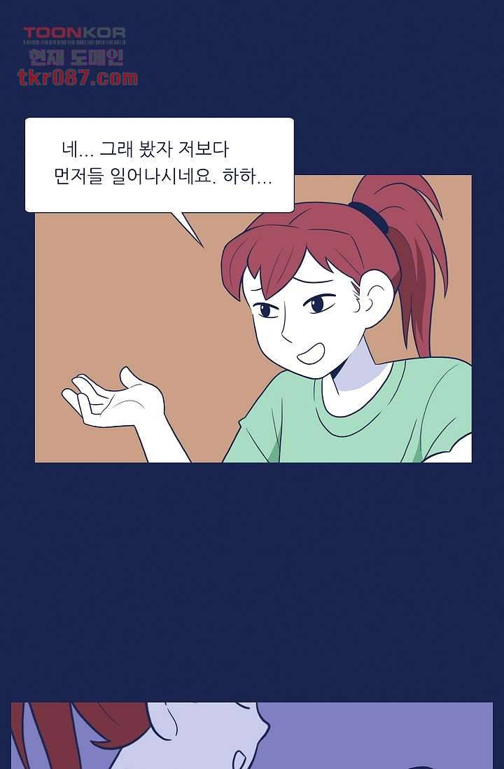 들숨날숨 25화 39
