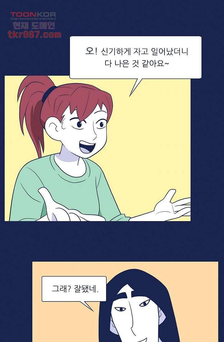 들숨날숨 25화 41